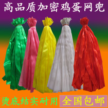 Soft Material Loose Egg Mesh Pocket Mesh Bag Pendant Tag Stickers Web Eyebag Clunky Egg Web Pocket Ground Eggs Grass Eggs Nets
