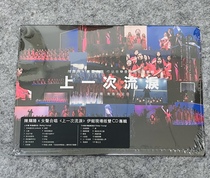 (Spot) Chen Huiyang X Female Chorus Last Tears Concert Yi Hall live version double CD sent to SF