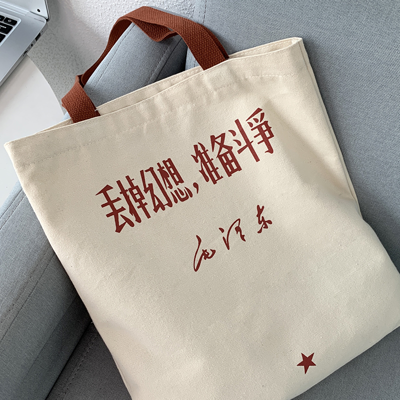 Cultural and Creative Student Canvas Bag Men's and Women's Summer Shoulder Bag Large Capacity Fashion Portable Canvas Advertising Bag Customized Logo
