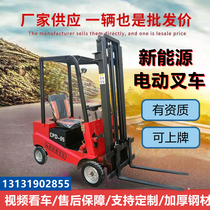 Small electric forklift 0 5 tons four-wheel car Mini construction site simple 1 ton environmentally friendly electric hydraulic stacker