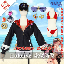 Delivery within 15 days hololive Bao Zhong Marlene Captain New Clothes cos Full Secret Association