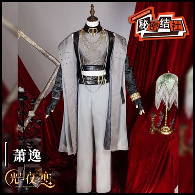 taobao agent Secret Jet Society Light and Night Love COS clothing Xiao Yiying Dream Mirror COSPLAY game male and female C