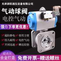 Sprinkler electric pneumatic aluminum alloy ball valve electric control pneumatic flange square ball valve modified pipe straight through ball valve