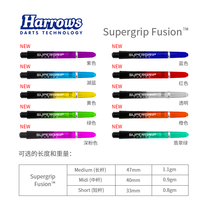 harrows Harros UK original imported Supergrip Fusion professional darts bar accessories gradient color