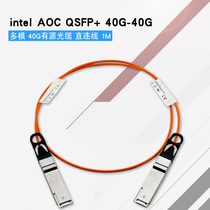 Clearance intel AOC QSFP 40G-40G wire multimode fiber active optical cable direct connection LEN oem