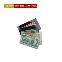 PCCB Mingtai No 123 transparent black banknote hard clip Aerospace Dragon banknote 70th anniversary banknote collection protection clip