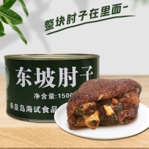 Sea trial non-military Food big elbow canned Dongpo elbow cooked food braised pork emergency long-term reserve ready-to-eat food