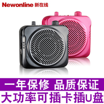 New online N87T card speaker teaching loudspeaker waist hanging high-power teacher guide little bee singing machine