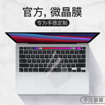 Suitable for 2020 MacBook keyboard film Pro13 Apple 16 inch Air13 3 computer Mac notebook Pro12 keyboard sticker macpro protective film