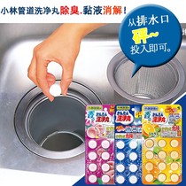  Japan Kobayashi Pharmaceutical sewer cleaning pills deodorant deodorant oil cleaning agent Pipe decontamination disinfection dredging tablets