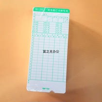 Qianglin attendance card paper attendance table microcomputer clock special 100 KQ-48-2 full of 15 yuan
