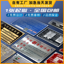 Bronze sign machine equipment metal aluminum nameplate custom-made aluminum brand stainless steel pvc production corrosion silk screen customization