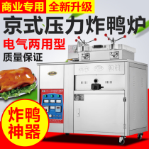 Beijing Riteng Yueng Jing Style Fried Duck Stove Pressure Cooker Pressure Electric Frying Stove Commercial Explosion Roast Duck Stove Manufacturer Quality Warranty 2