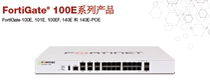 Price Negotiable Flying Tower Fortinet ForiGate-100E FG-100E Enterprise Firewall