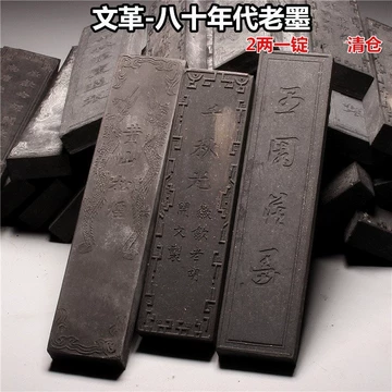 老胡开文油烟墨锭-老胡开文油烟墨锭促销价格、老胡开文油烟墨锭品牌- 淘宝