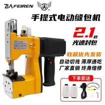 Flying Man Card Slit Charter Machine Portable Small Automatic Woven Bag Sealing Machine Plug-in Electric Home High Speed Plug-in Electric Packer