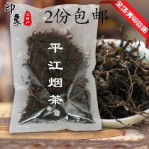 Farmers self-produced 2021 spring new tea Hunan new tea Gu Yu tobacco tea Yueyang Pingjiang tobacco tea 100g