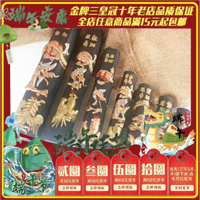 黄山松煙 【中国古墨】　中国徽墨　黄山松煙 黄山松烟徽墨-黄山松烟徽墨促销价格、黄山松烟徽墨品牌- 淘宝