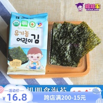 Korea Yingxin seaweed tablets Childrens baby snack supplement No salt no oil No added seaweed tablets 3 even packs