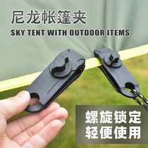 Outdoor tent shark clip camping canopy adhesive hook large windproof belt barb clip fixing clip buckle wind rope buckle