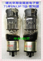 Dawning tube power amplifier tube 6N5P 6N13PJ class (6AS7 6 H5C 6080)