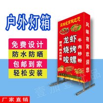 Outdoor light box Billboard word custom sign custom Billboard vertical luminous advertising light box card display cloth