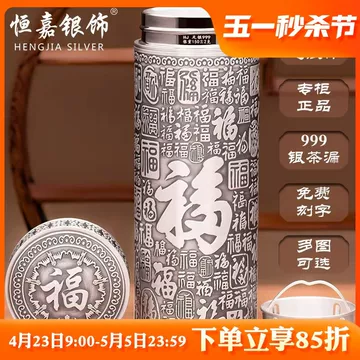 九龙银杯999纯银-九龙银杯999纯银促销价格、九龙银杯999纯银品牌 九龙银杯999纯银-九龙银杯999纯银促销价格、九龙银杯999纯银品牌