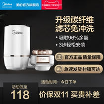 Midea water purifier faucet filter household water purifier Kitchen Front tap water filter MC122-2