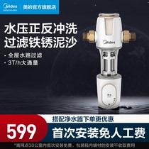 Perfect full house tap water front filter backwash water purifier Domestic central water purifier QZBW20S-11