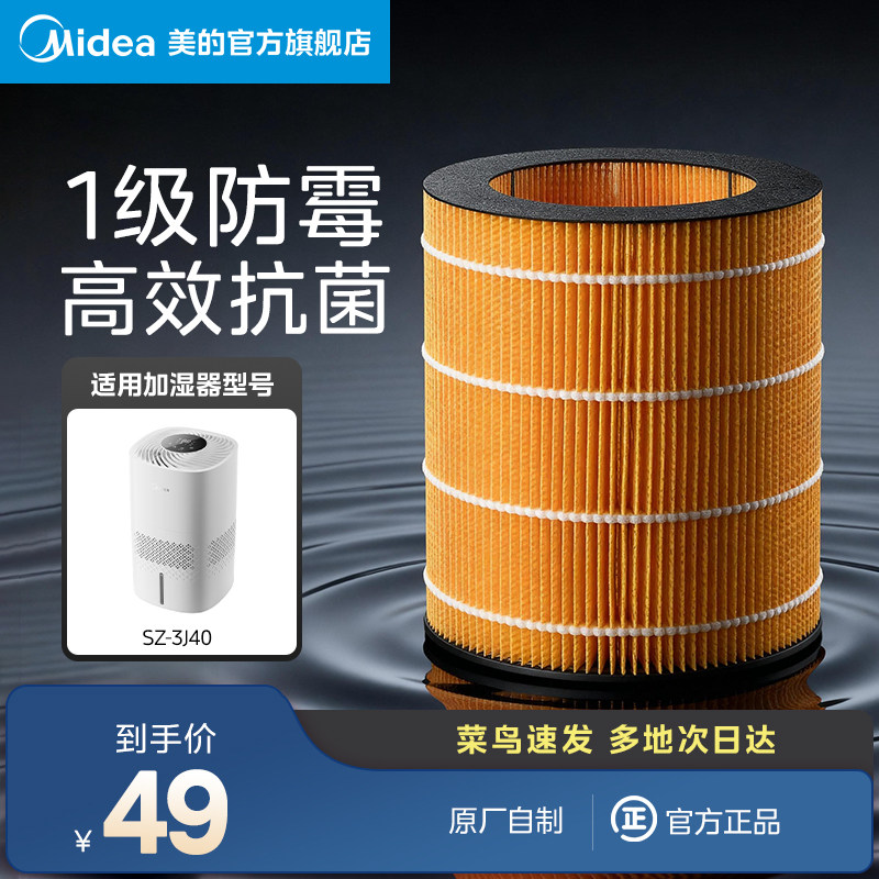 美的加湿器配件大全-美的加湿器配件大全促销价格、美的加湿器配件大全