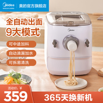 Midea noodle machine Household automatic small electric noodle pressing machine can play noodles and dumpling skin all-in-one machine