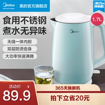 Midea kettle household 304 stainless steel electric kettle small boiling water automatic power off insulation one teapot