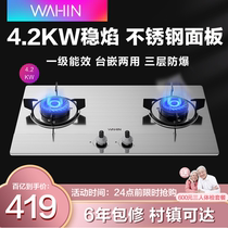 Hualing gas stove double stove Natural gas liquefied gas gas stove stainless steel household kitchen HQ5B