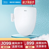Midea Smart Toilet Cover Fully Automatic Household Instant Seat Cover Flusher with Drying and Heating Toilet Seat