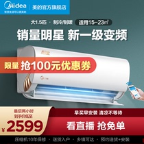 (New level energy efficiency) Midea cool gold Big 1 5 horsepower inverter air conditioner cooling and heating home hanging smart home appliances