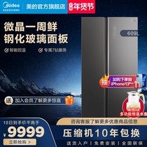 (Microcrystalline week fresh) Midea 609 liters open door Double Door refrigerator household frost-free frequency conversion smart refrigerator