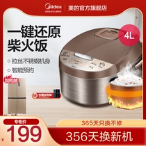 Midea Rice Cooker Smart home mini Rice cooker Multifunctional automatic 3-5-6 people 4L liters 4016