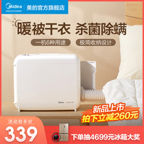 Midea dryer warm quilt dryer household quick-drying clothes dryer baking clothes dryer baking machine small