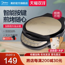 Midea electric cake pan appliances breakfast fried pancake pan baking machine double-sided heating increased automatic multi-function 30D1