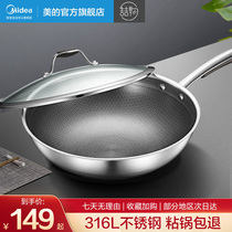 Midea 316l stainless steel wok household wok honeycomb non-stick cooker induction cooker gas stove special pan