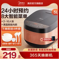 Midea rice cooker household 5-liter rice cooker fast multi-function smart large capacity firewood rice cooker
