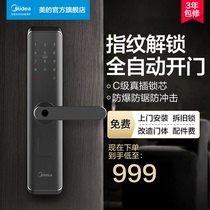 Midea fingerprint lock Household security door Smart lock Credit card lock Electronic door lock C-class lock core password lock BF105