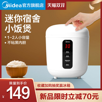 Midea small rice cooker Household mini smart single multi-function dormitory rice cooker for 1-2 people Official