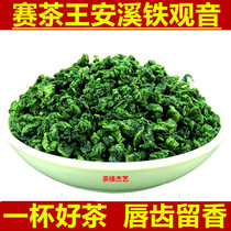 2021 Tieguanyin tea premium orchid fragrant new tea Spring Tea bag gift box green tea tea leaves 500g