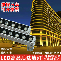 LED wedding wall washer light high power colorful indoor outdoor waterproof 36W24V18W bridge advertising background outline