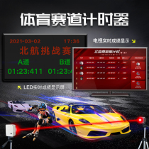 Racing timer Infrared timer Racing precision time Trial Horse timer Infrared induction timer