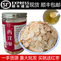 American ginseng 500g pruning ginseng slice of ginseng 100g northeast Changbaishan ginseng piece soaked in water