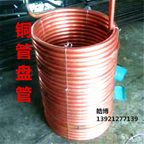 Custom copper pipe coil Steam pipe coil Stainless steel pipe coil Air conditioning coil Fan coil Non-standard