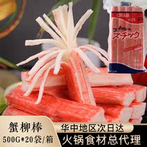 Crab Willow Stick Whole Box 20 Pack 10kg Crab Stick Day Crab Meat Stick Imitation Asaki Crab Hotpot Sushi Cuisine Ingredients Business