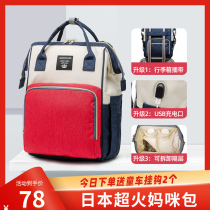 Mommy mother and baby mother backpack summer 2021 New Fashion Baby out portable large capacity storage bag